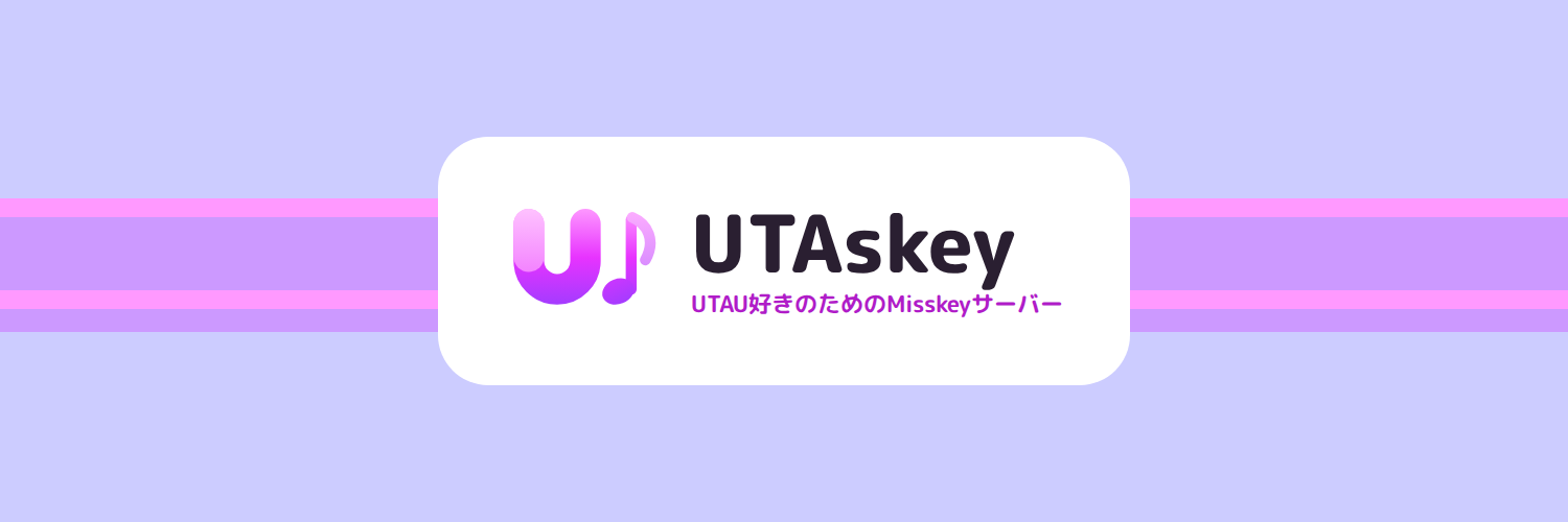 UTAskey — UTAU好きのためのMisskeyサーバー
